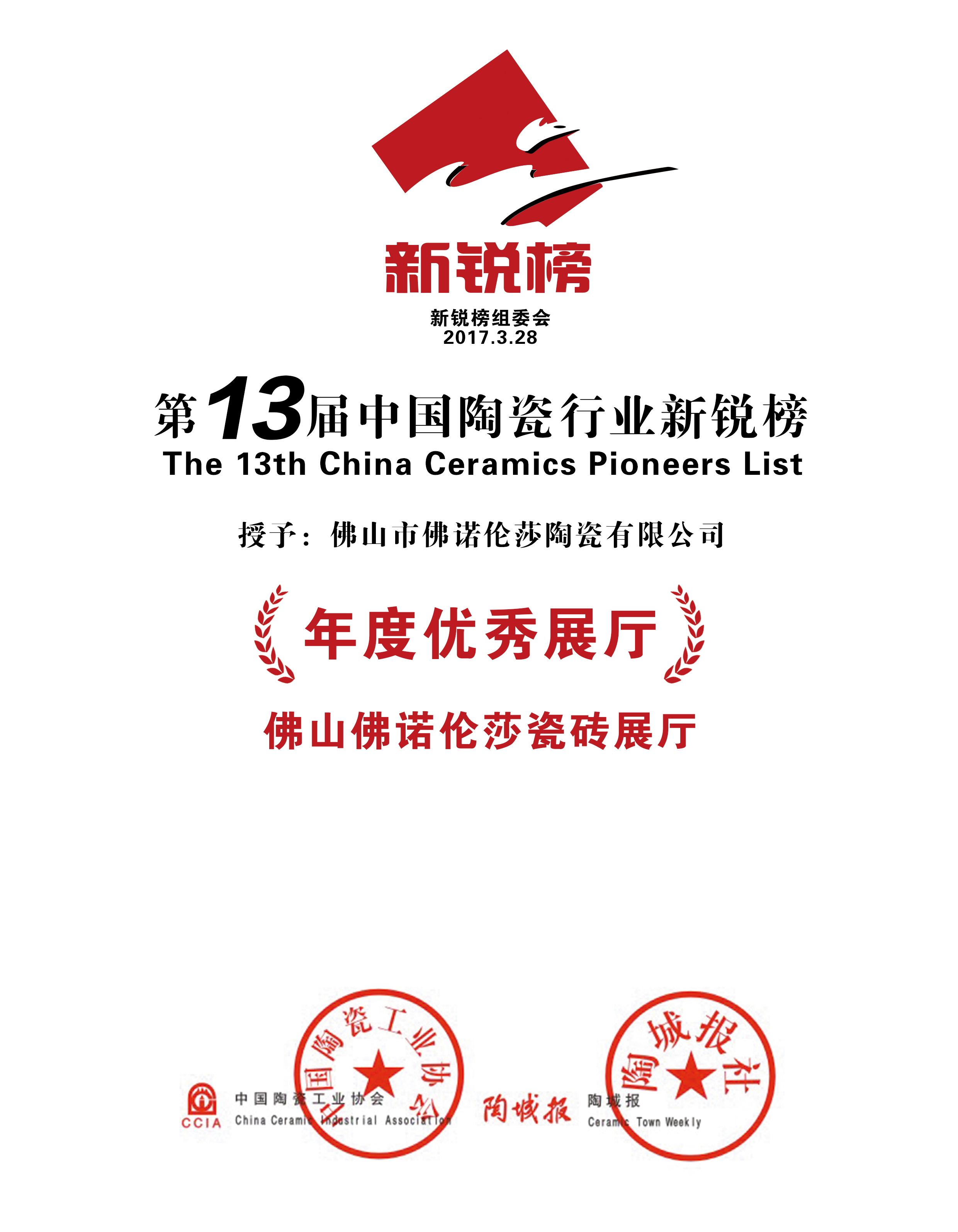年度優秀展廳