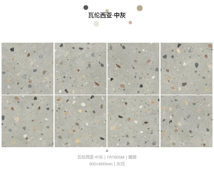MO水磨石瓷磚，景觀厚磚,FRLS