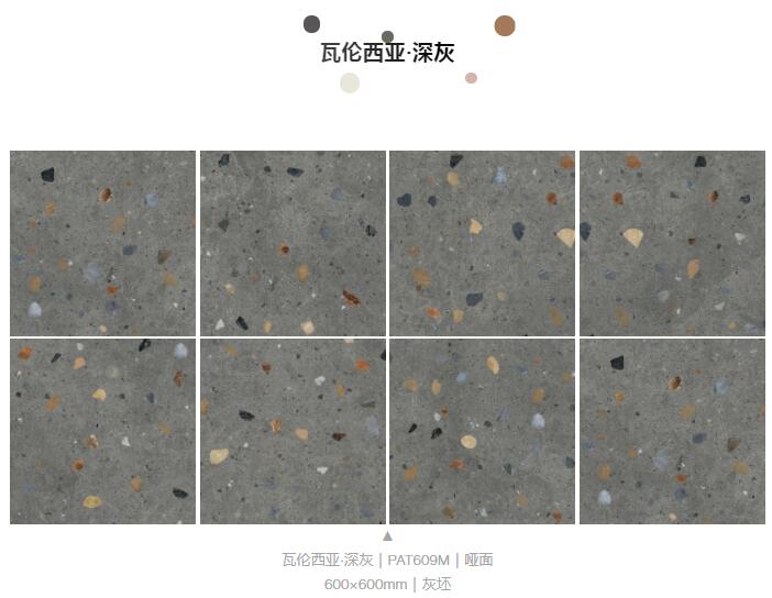 MO水磨石瓷磚，景觀厚磚,FRLS