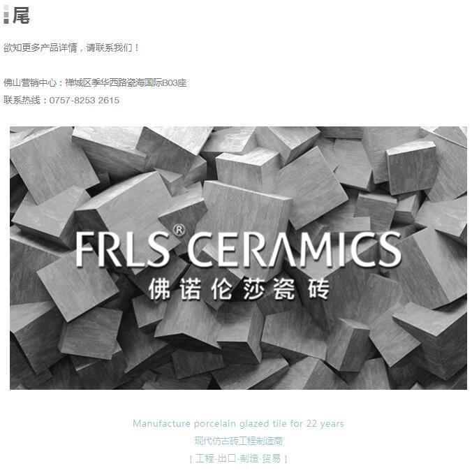 MO水磨石瓷磚，景觀厚磚,FRLS